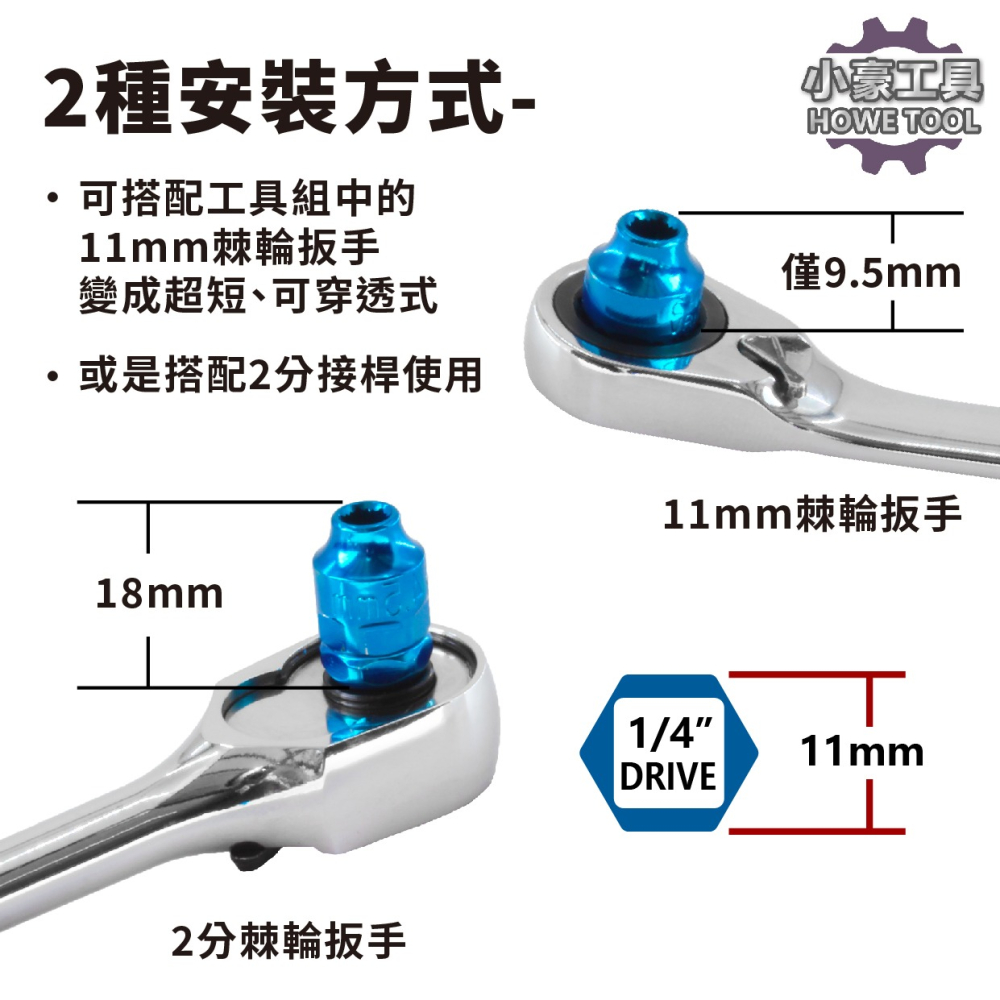 【台灣製造】2分 超短 穿透式 防滑套筒組 6-19mm 1/4＂ Dr. 手動套筒 專利設計 手工具 拆滑牙螺帽-細節圖5