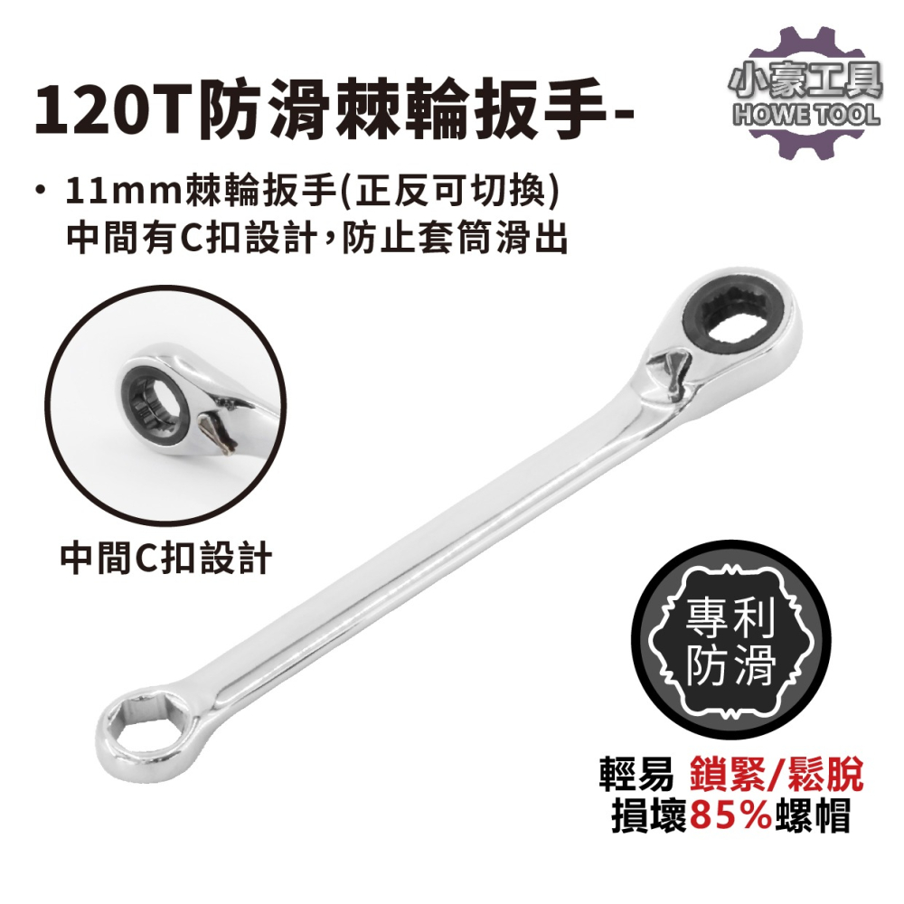 【台灣製造】2分 超短 穿透式 防滑套筒組 6-19mm 1/4＂ Dr. 手動套筒 專利設計 手工具 拆滑牙螺帽-細節圖6