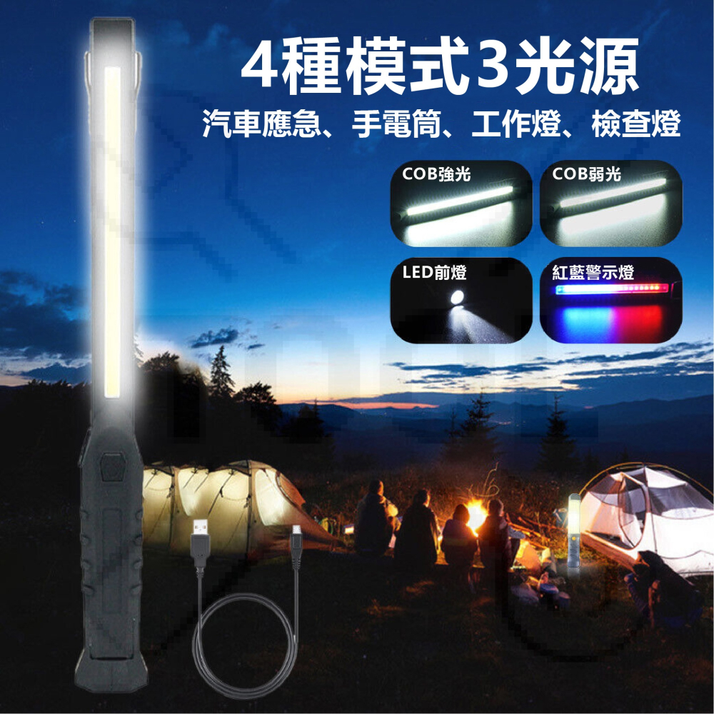 【小豪工具】充電式 COB LED 多功能工作燈 爆閃警示燈 手持 汽修燈 USB充電 長條工作燈 磁吸燈 手電筒-細節圖2