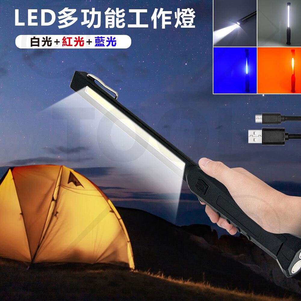 【小豪工具】充電式 COB LED 多功能工作燈 爆閃警示燈 手持 汽修燈 USB充電 長條工作燈 磁吸燈 手電筒-細節圖7