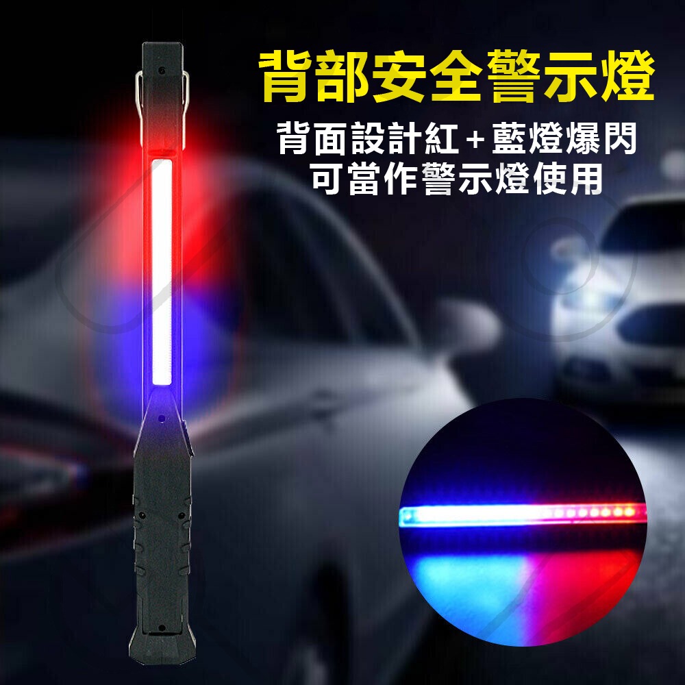 【小豪工具】充電式 COB LED 多功能工作燈 爆閃警示燈 手持 汽修燈 USB充電 長條工作燈 磁吸燈 手電筒-細節圖8