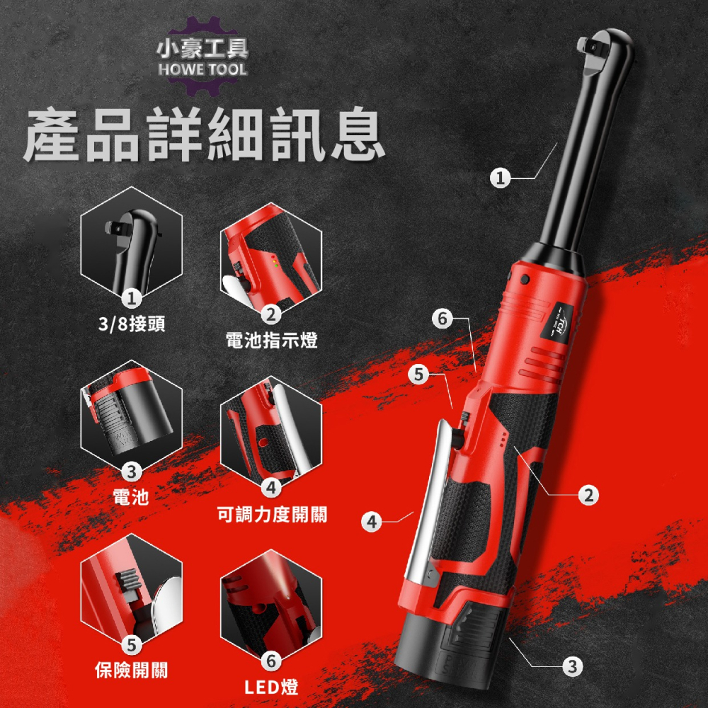 【小豪工具】現貨 3分3/8＂ 90度電動扳手 加長版 16公分 16.8V 電動衝擊扳手 電動扳手 正反轉 附贈配件-細節圖6