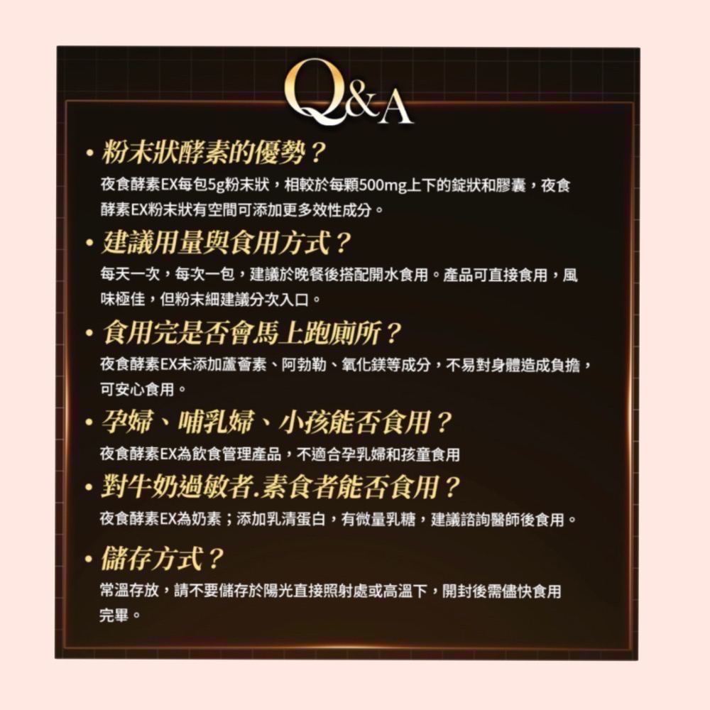 促銷【我的健康日記】夜食酵素EX 30入/7包入/單包入-細節圖2