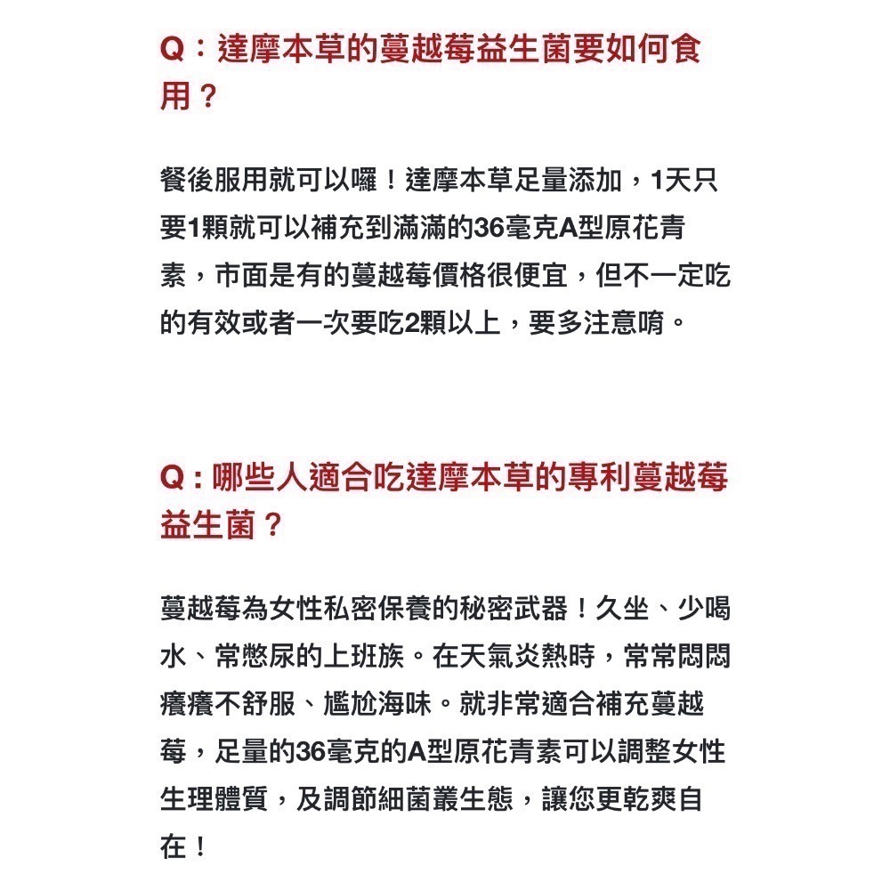 【達摩本草】專利蔓越莓益菌膠囊30顆 達摩 蔓越莓-細節圖3