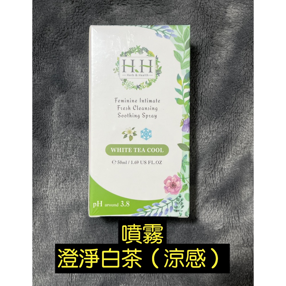噴霧 澄淨白茶 涼感