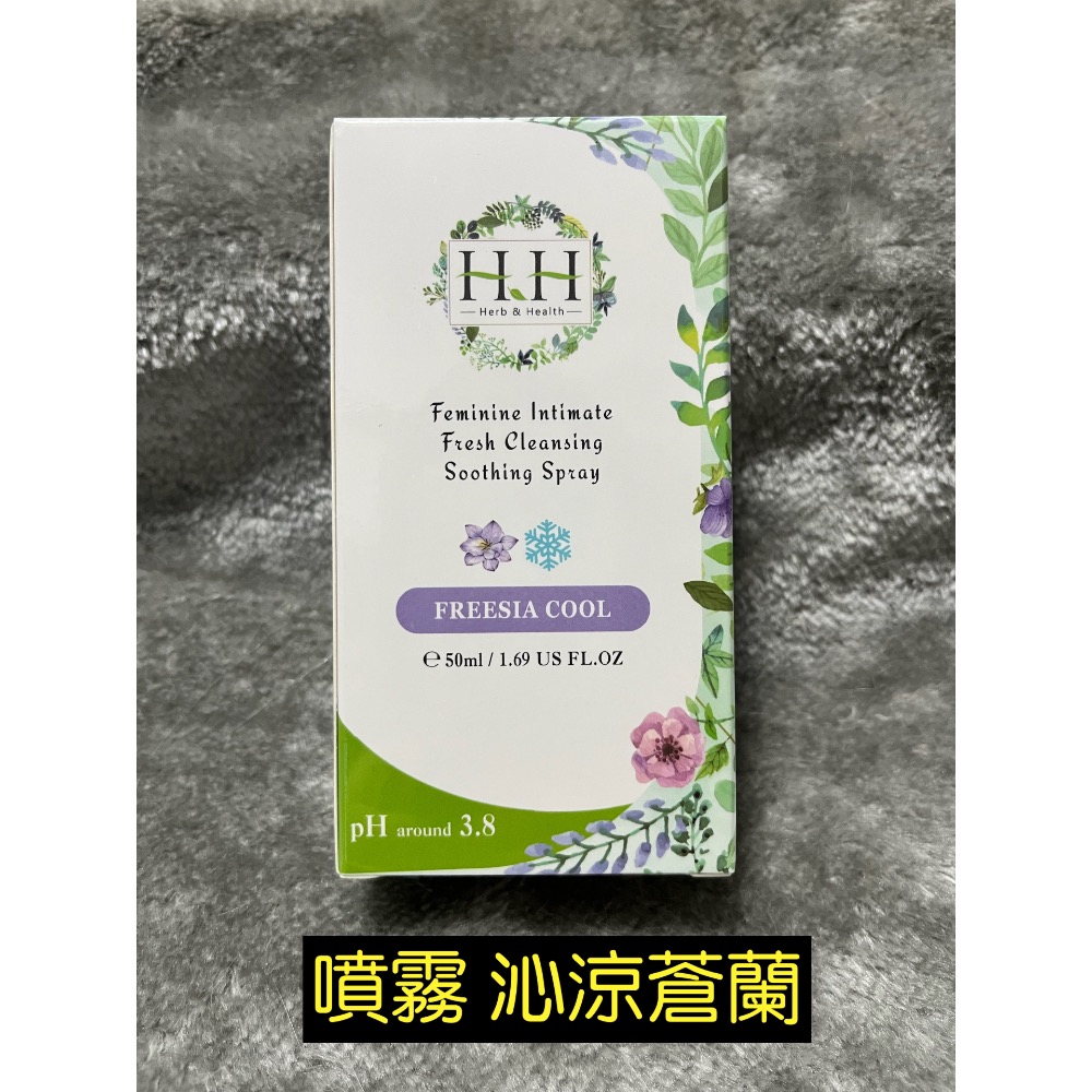 【HH 草本新淨界】潔淨舒緩噴霧 HH 草本 新淨界 噴霧-規格圖1