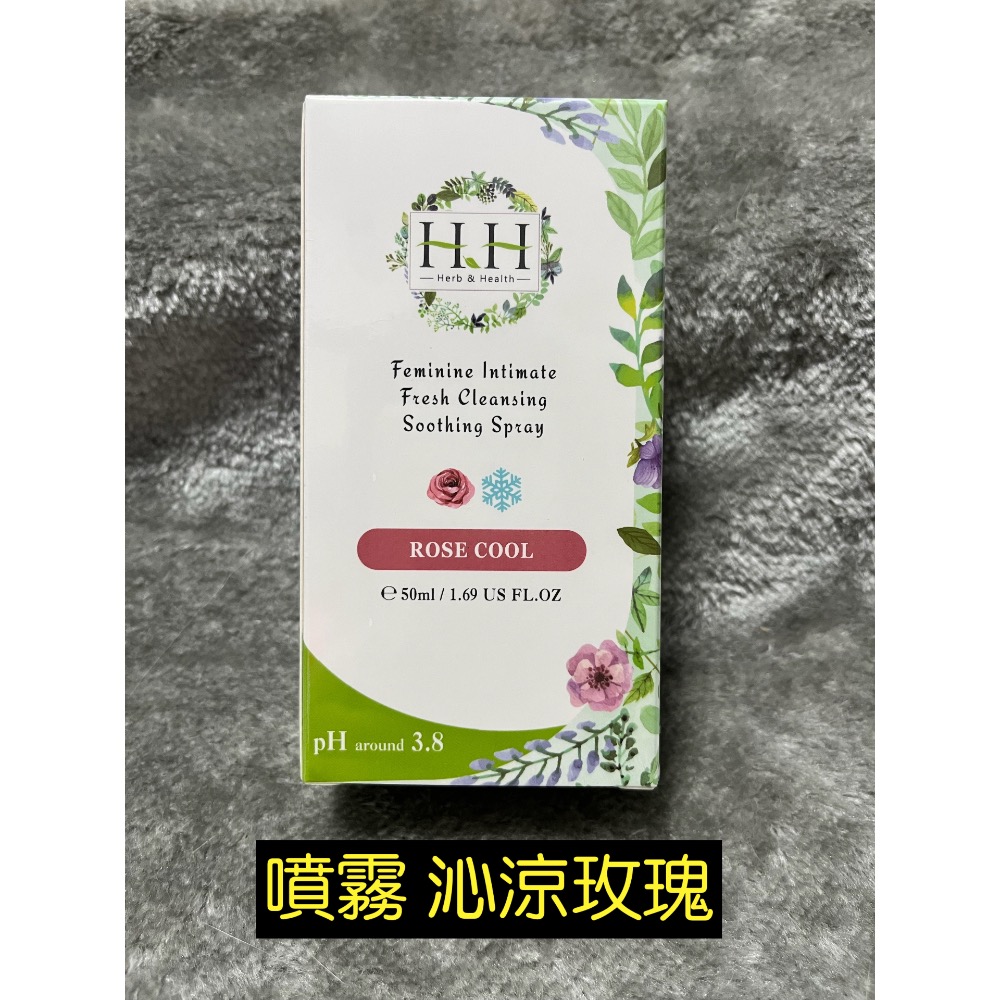 【HH 草本新淨界】潔淨舒緩噴霧 HH 草本 新淨界 噴霧-規格圖1