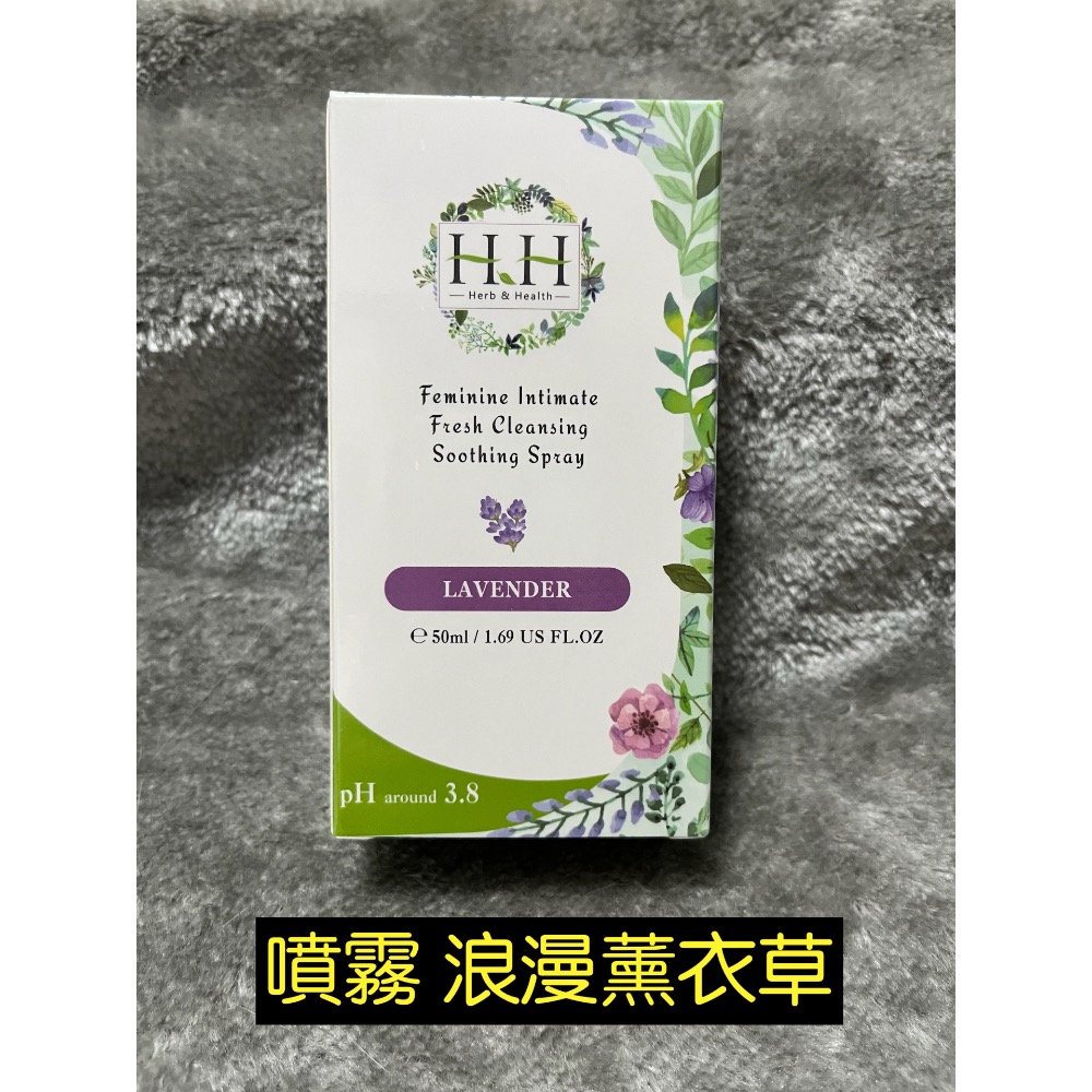 【HH 草本新淨界】潔淨舒緩噴霧 HH 草本 新淨界 噴霧-規格圖1
