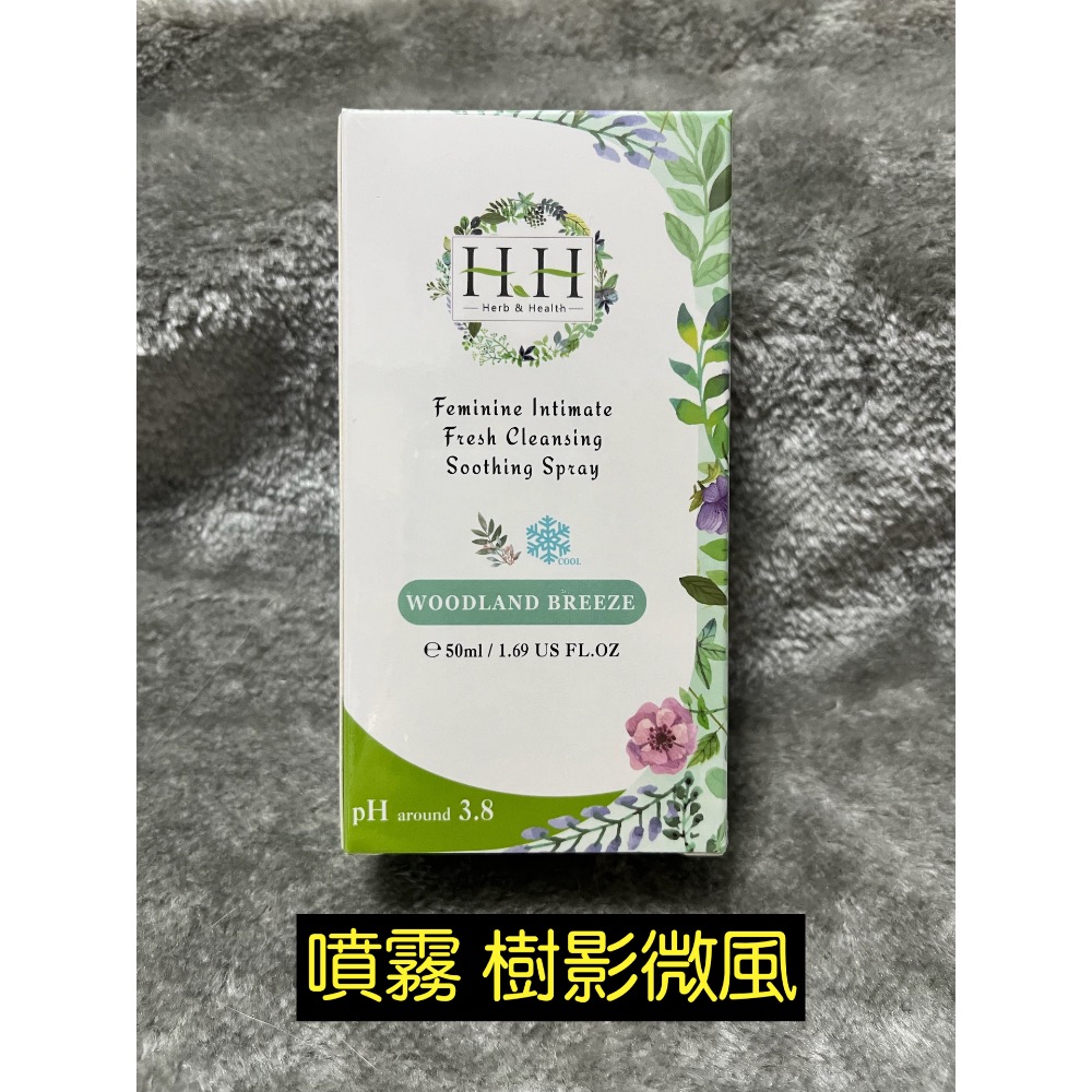 【HH 草本新淨界】潔淨舒緩噴霧 HH 草本 新淨界 噴霧-規格圖1
