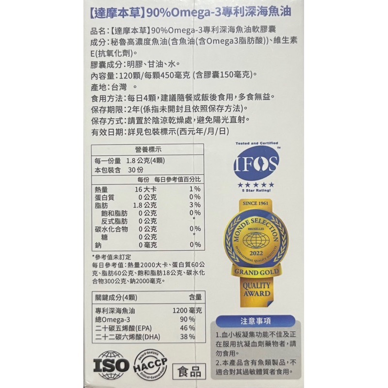【達摩本草】92%Omega3 rTG高濃度魚油EX 達摩 魚油-細節圖3