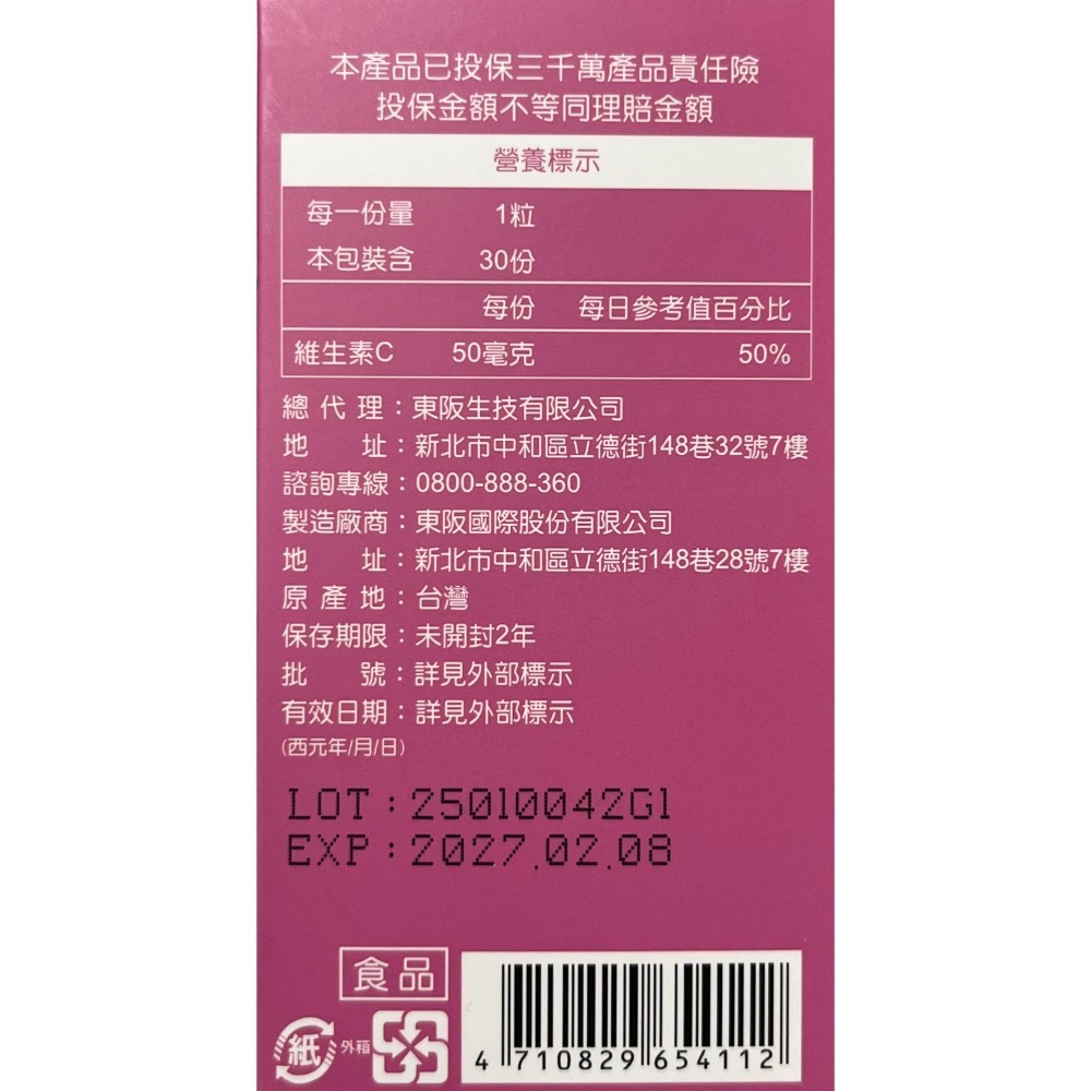 【日本味王】強效蔓越莓錠-細節圖3