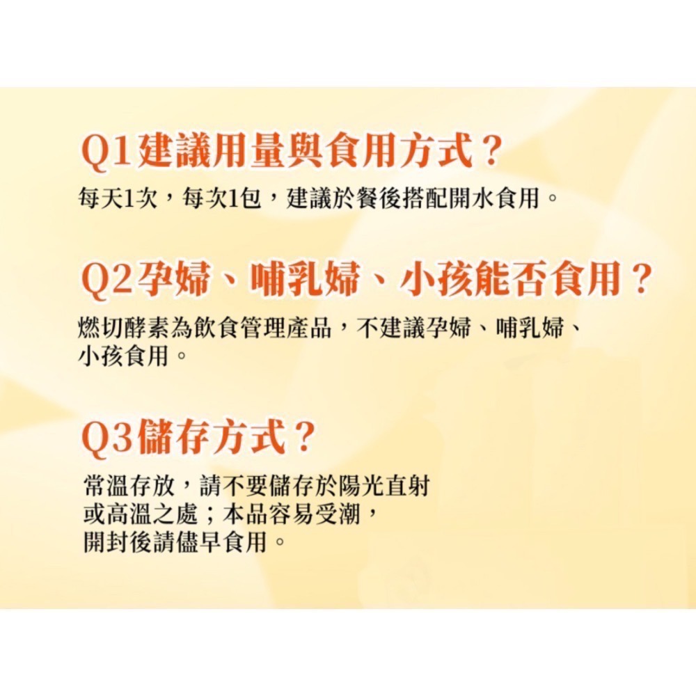 促銷【我的健康日記】燃切酵素 30入-細節圖2