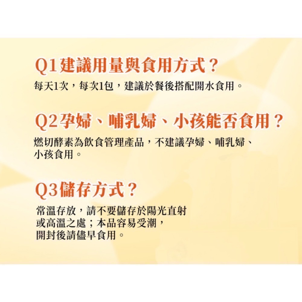 促銷【我的健康日記】燃切酵素 30入-細節圖2