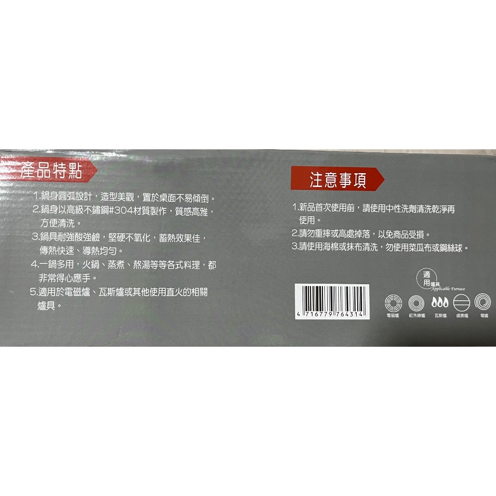 鵝頭牌 御膳不鏽鋼單把湯鍋-細節圖2