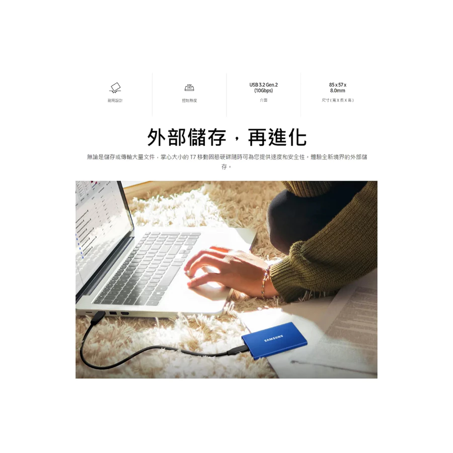 《SUNLINK》SAMSUNG 三星T7 1T 1TB USB 3.2 Gen 2移動固態硬碟公司貨-細節圖3