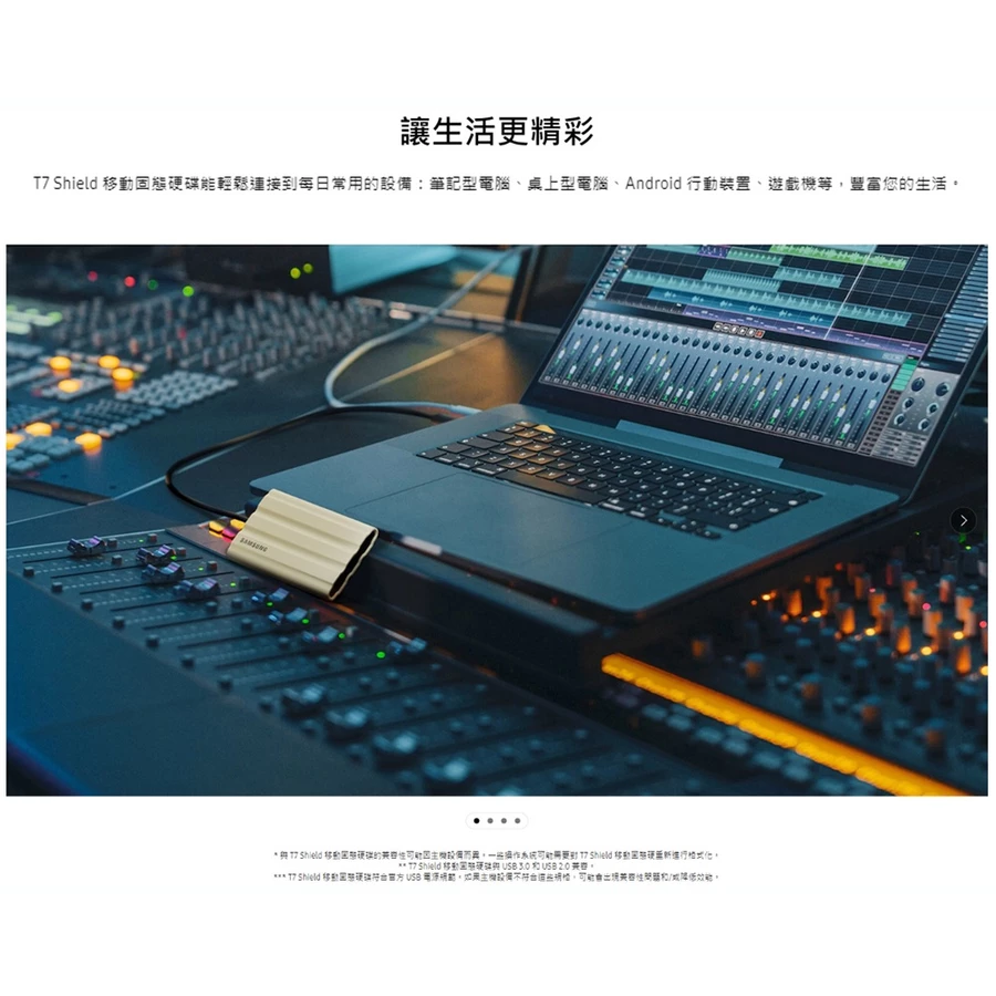 《SUNLINK》SAMSUNG 三星T7 Shield 1TB 1T USB 3.2 Gen 2移動固態硬碟-細節圖5