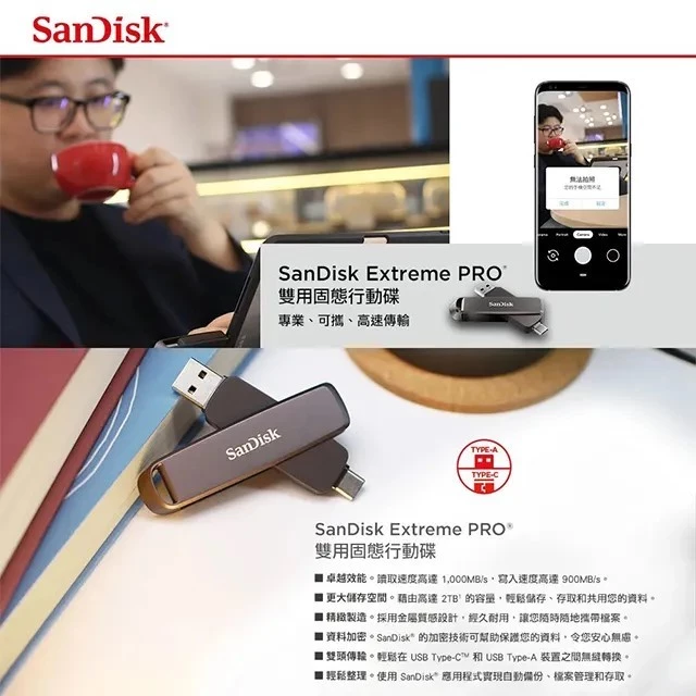 《SUNLINK》SanDisk Extreme PRO 雙用固態行動碟SDDDE1-2T 2TB OTG 隨身碟-細節圖3