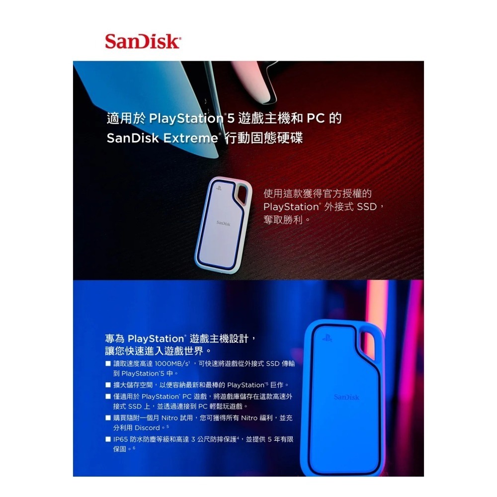 《SUNLINK》PS5官方唯一授權認證 Sandisk EXTREME E62P 2T 2TB 公司貨-細節圖2