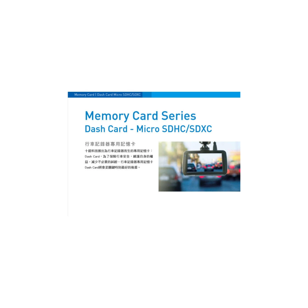 《SUNLINK》十銓 Team 64G 64GB Dash Card 行車紀錄器專用記憶卡-細節圖2