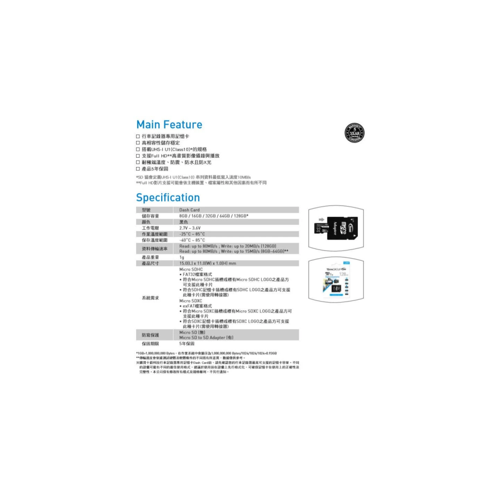 《SUNLINK》十銓 Team 64G 64GB Dash Card 行車紀錄器專用記憶卡-細節圖4