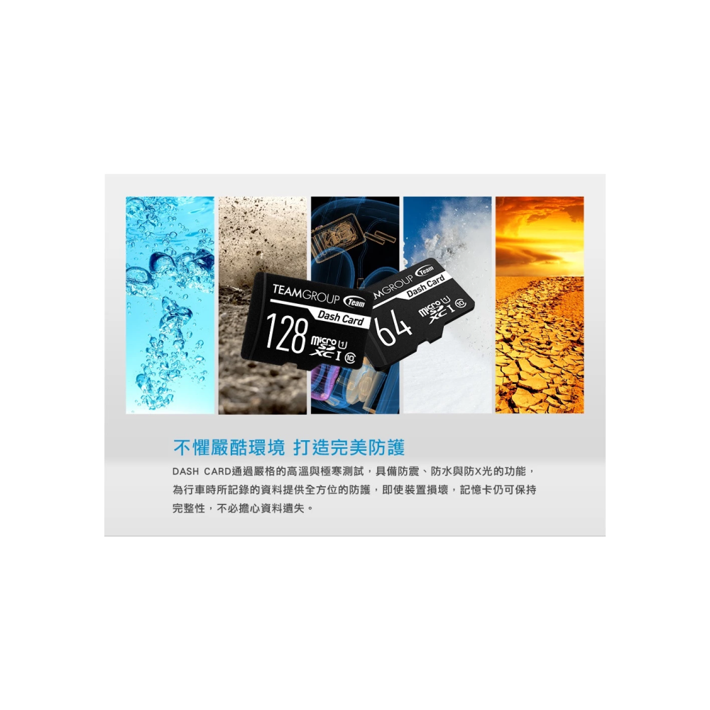 《SUNLINK》十銓 Team 64G 64GB Dash Card 行車紀錄器專用記憶卡-細節圖6