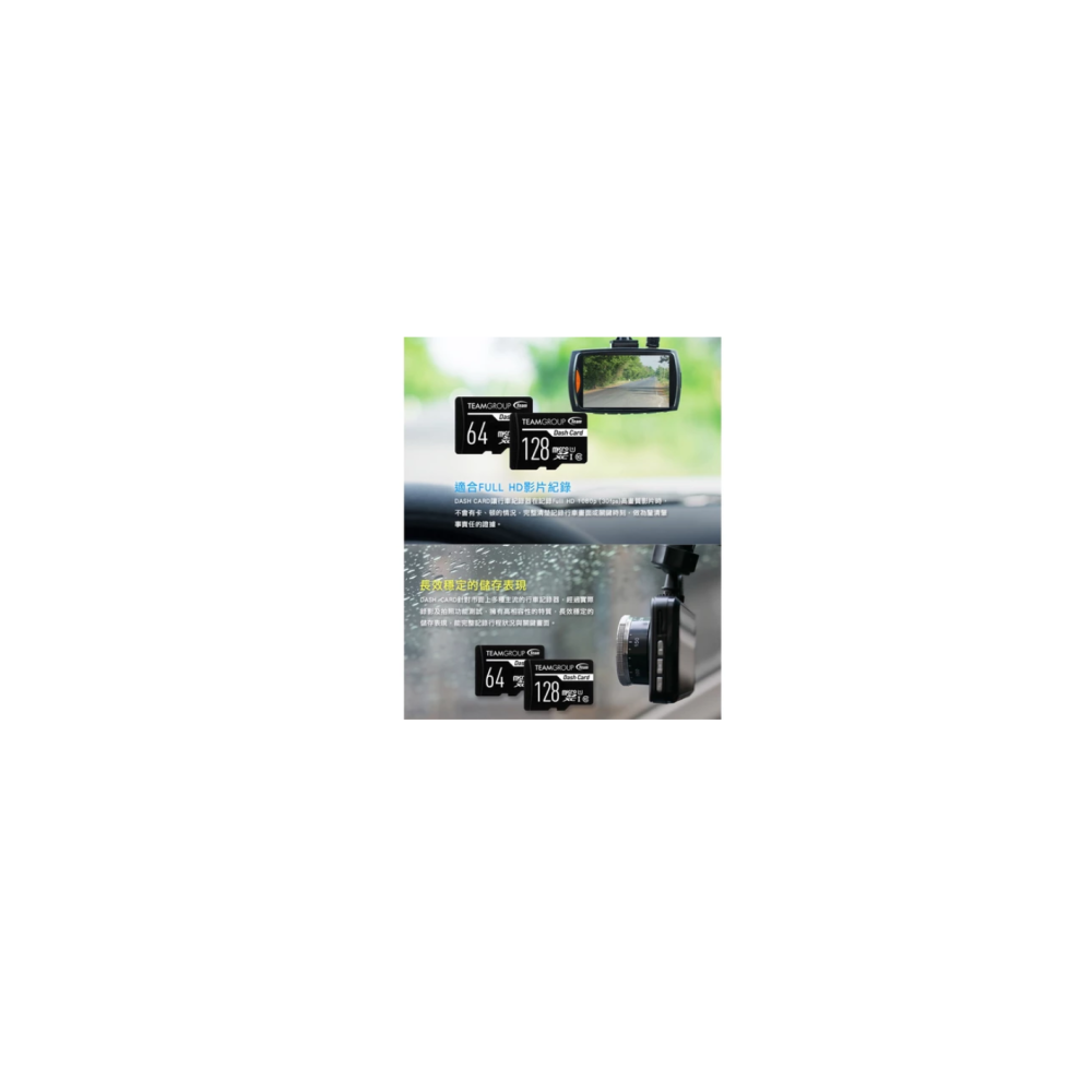 《SUNLINK》十銓 Team 128G 128GB Dash Card 行車紀錄器專用記憶卡-細節圖5