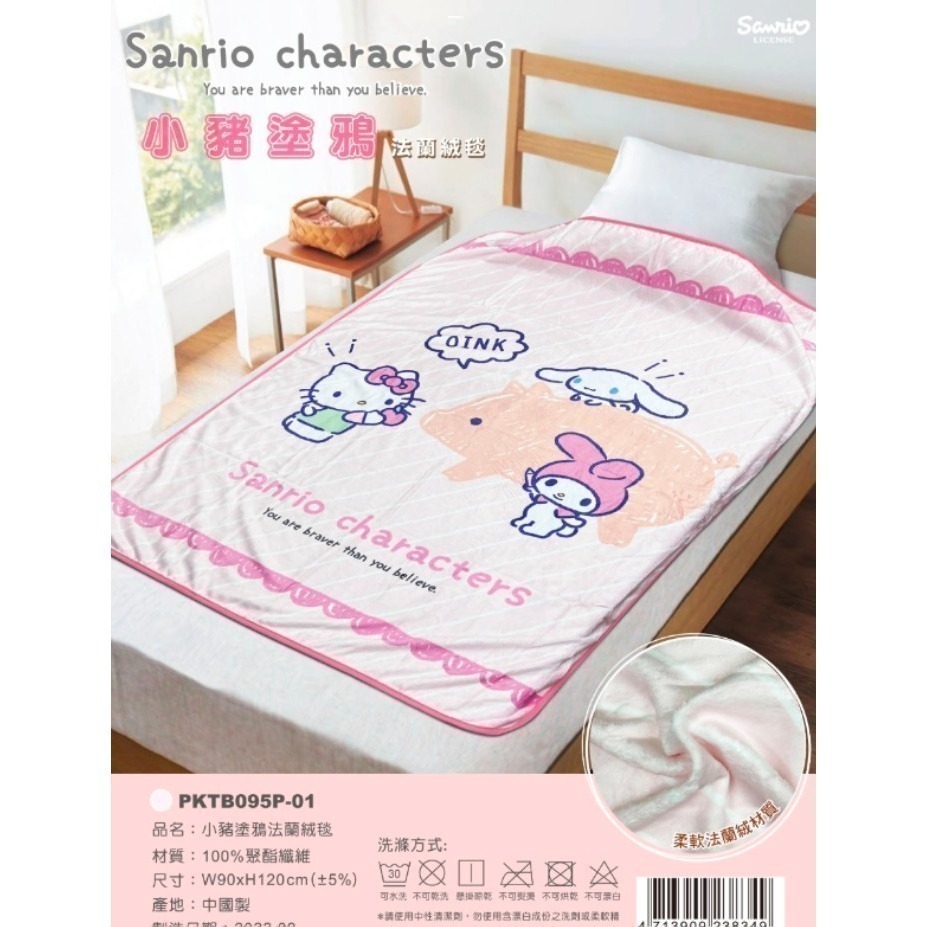 三麗鷗系列法蘭絨毯 KITTY 美樂蒂 酷企鵝 （注意!款式在下方點選)-細節圖2