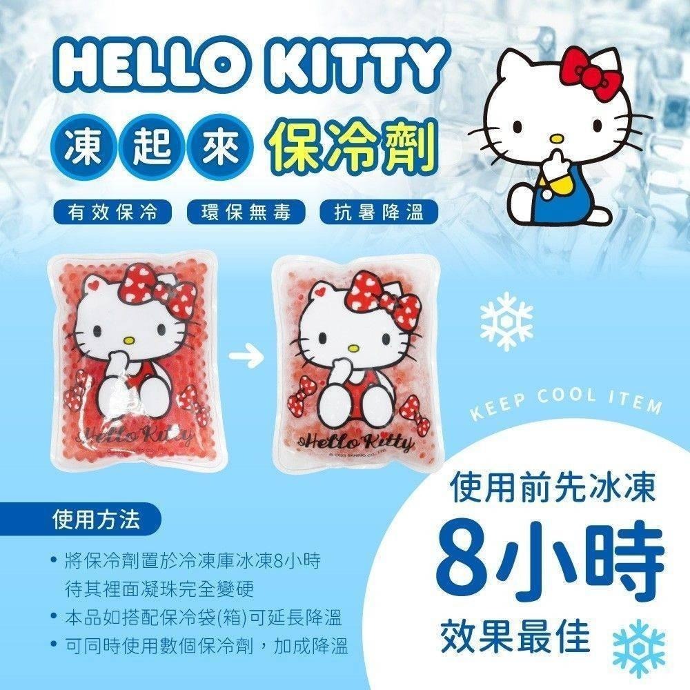 KT 凍起來保冷劑 保冷袋 冰敷 KITTY 三麗鷗3入隨機出貨-細節圖3