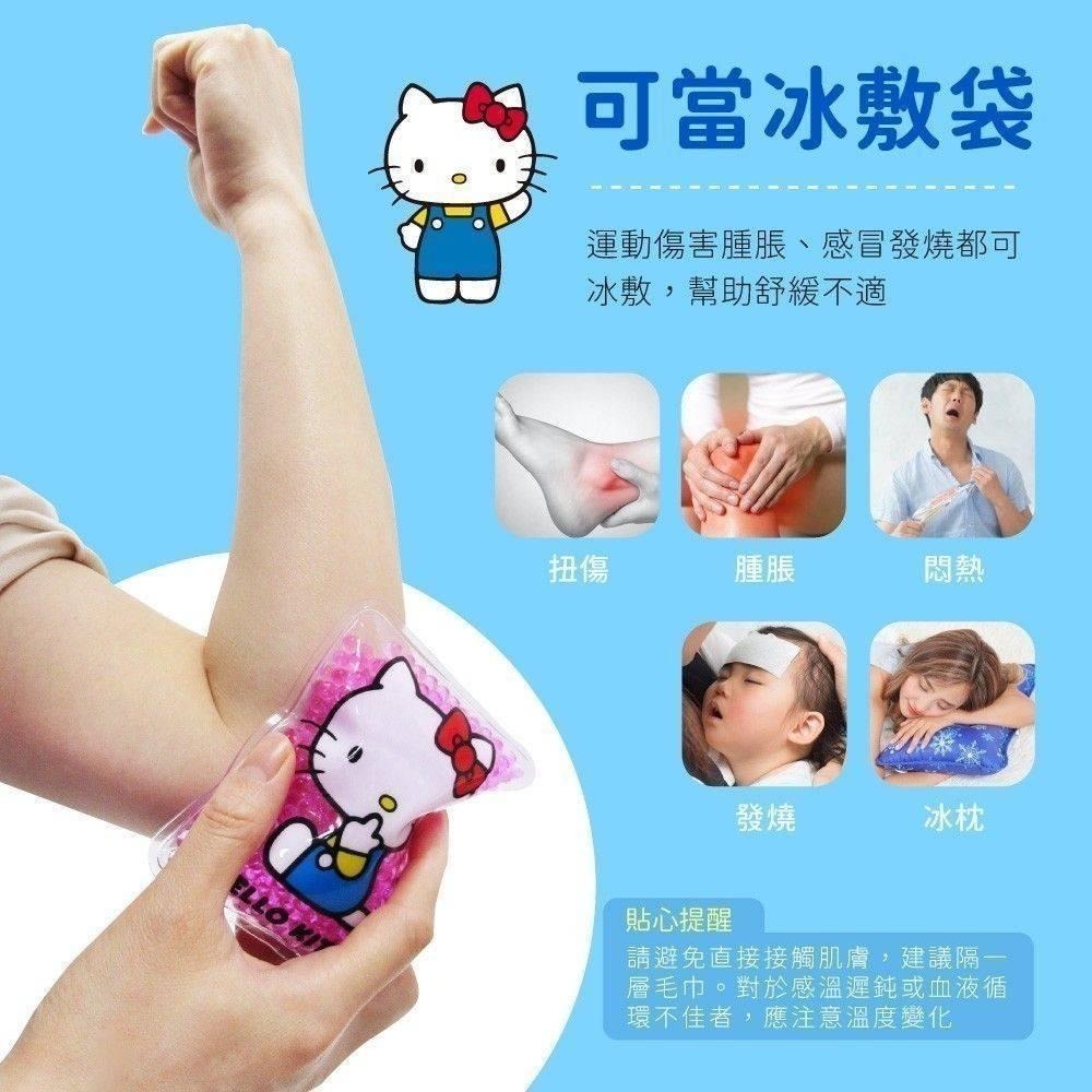 KT 凍起來保冷劑 保冷袋 冰敷 KITTY 三麗鷗正版授權隨機出貨-細節圖2