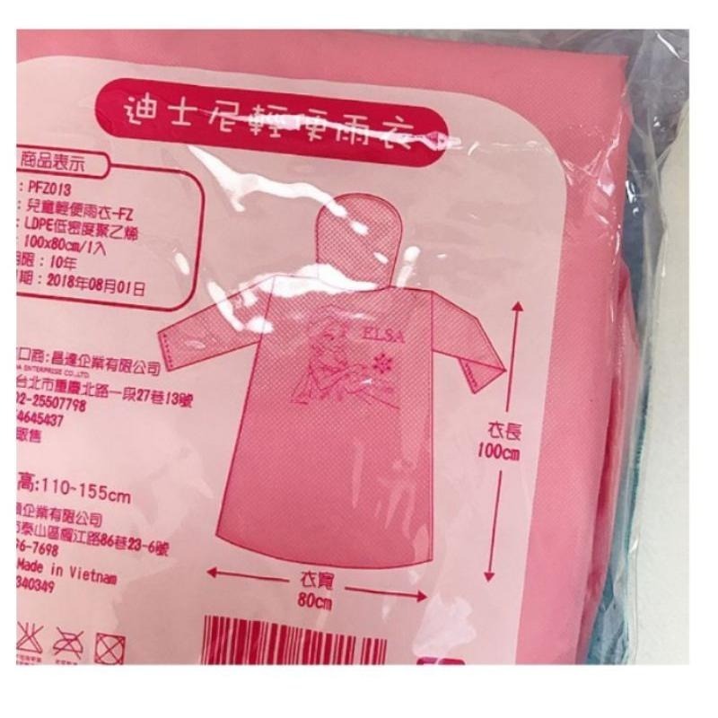 迪士尼迪士尼系列 冰雪奇緣輕便雨衣 兒童款-細節圖2