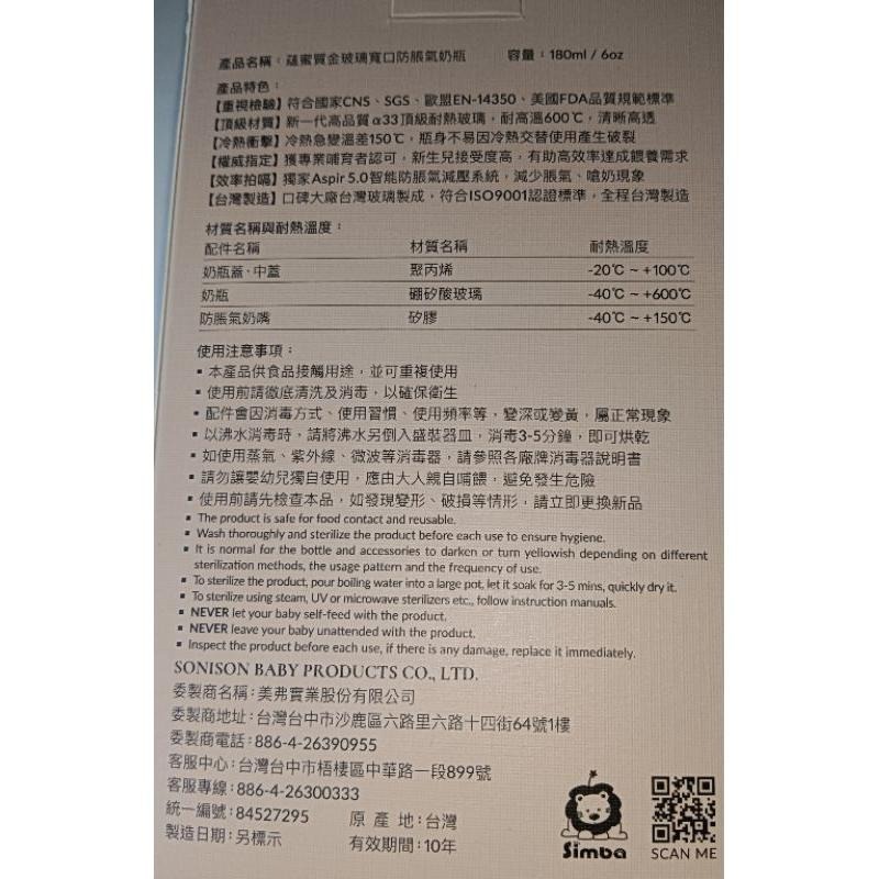 蘊蜜質金玻璃寬口防脹氣奶瓶180ml-綠沐  新生適用-細節圖3