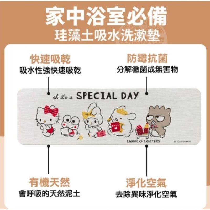 三麗鷗珪藻土吸水洗漱墊/杯墊 優惠價-細節圖2