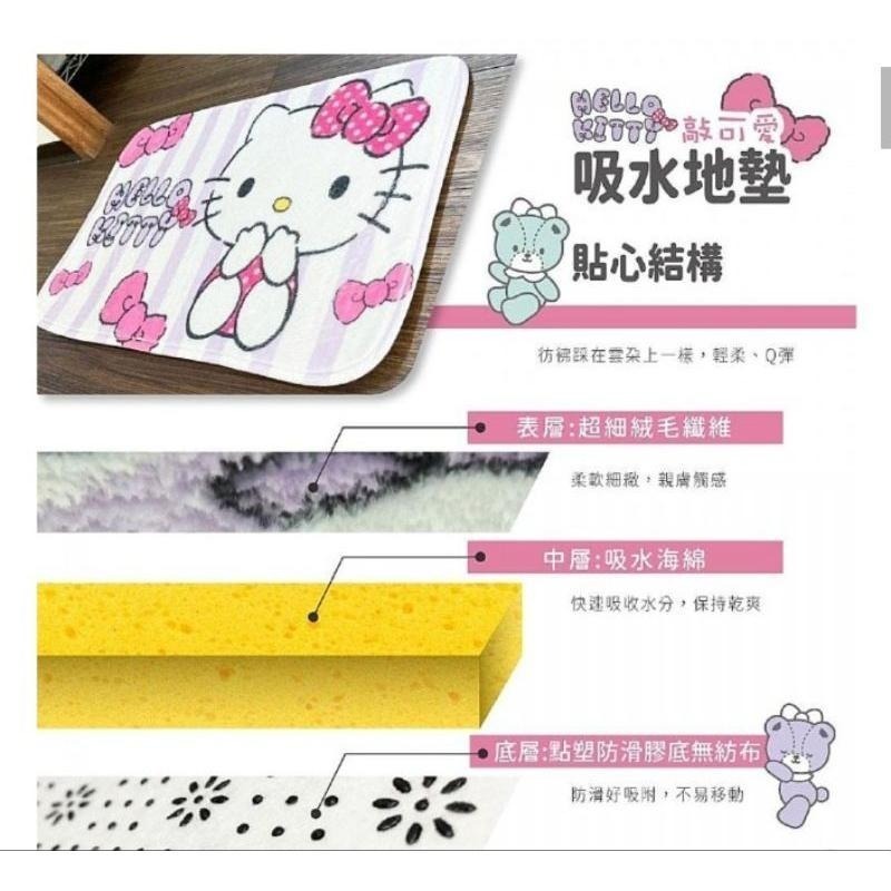 原廠授權 御衣坊~Hello Kitty敲可愛吸水地墊-細節圖3