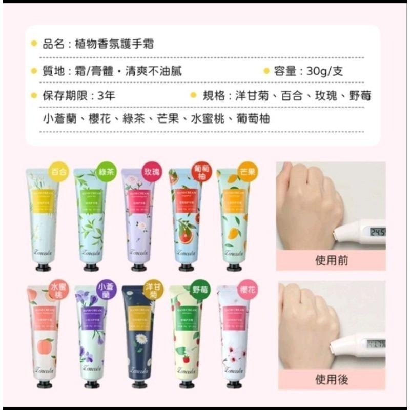 天然植萃 保濕護手霜30g優惠價-細節圖3