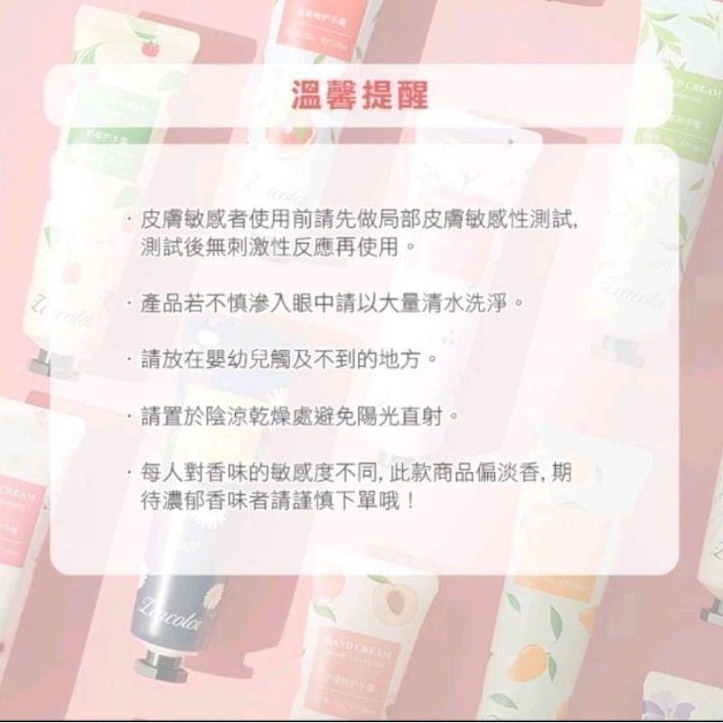 天然植萃 保濕護手霜30g優惠價-細節圖5