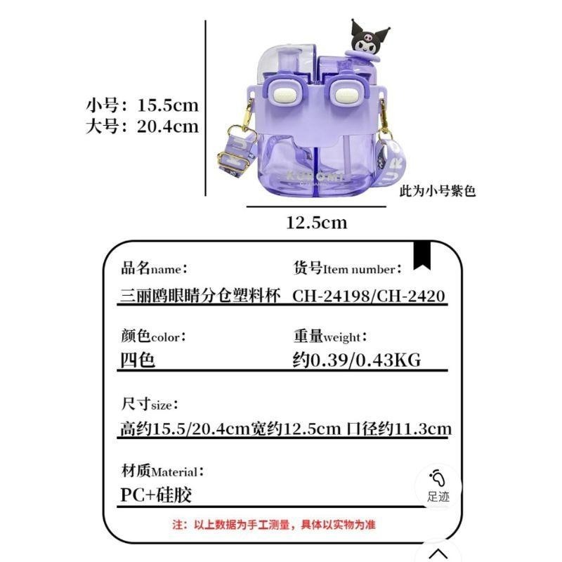 正版三麗鷗水杯女生兒童雙飲水杯網红分倉塑料杯新款學生飲水杯子780ml-細節圖7