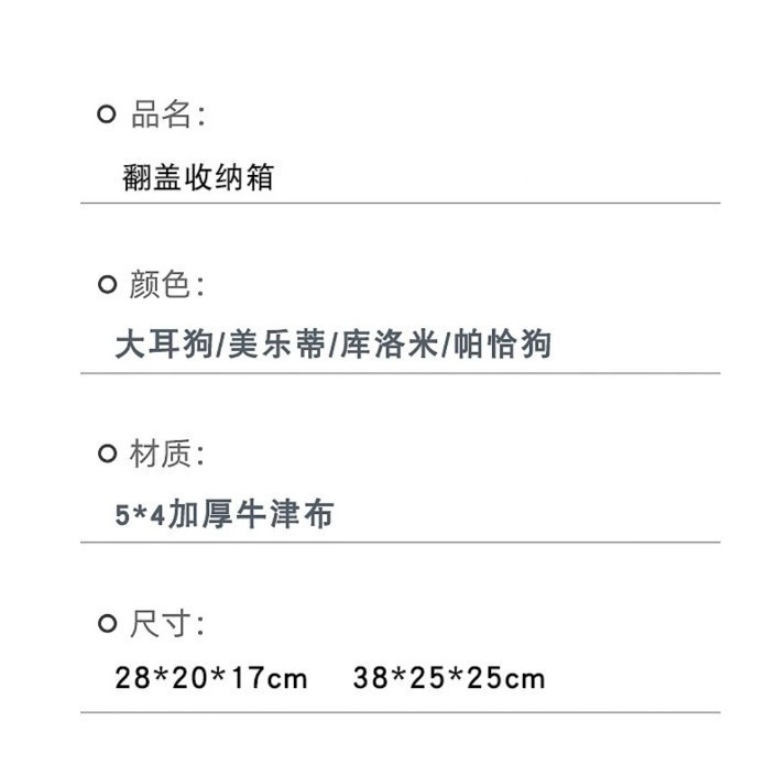 三麗鷗正品收納箱 兒童玩具儲物箱翻蓋箱子 可折疊收纳箱 衣物收納箱-細節圖3