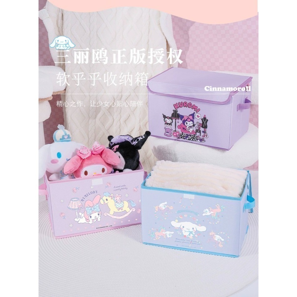 三麗鷗正品收納箱 兒童玩具儲物箱翻蓋箱子 可折疊收纳箱 衣物收納箱-細節圖9
