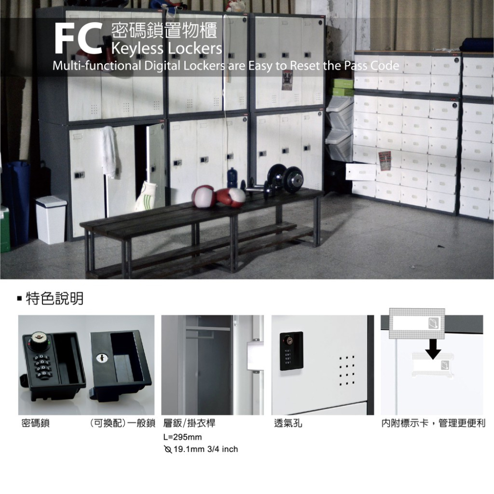 樹德 🔢多功能置物櫃🔑 FC-M416 FC-M416K 密碼櫃 鑰匙櫃 收納櫃 員工置物櫃 櫃子 鐵櫃 更衣櫃-細節圖2