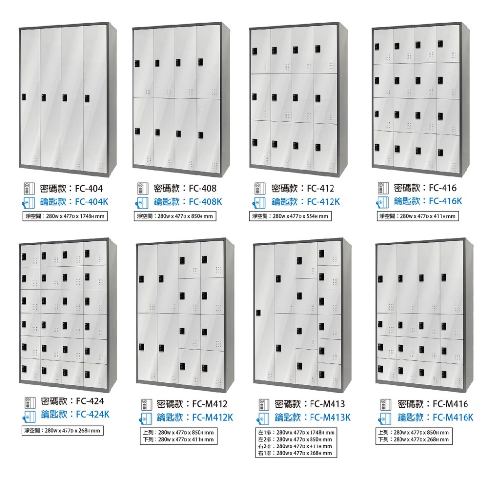 樹德 🔢多功能置物櫃🔑 FC-M416 FC-M416K 密碼櫃 鑰匙櫃 收納櫃 員工置物櫃 櫃子 鐵櫃 更衣櫃-細節圖8