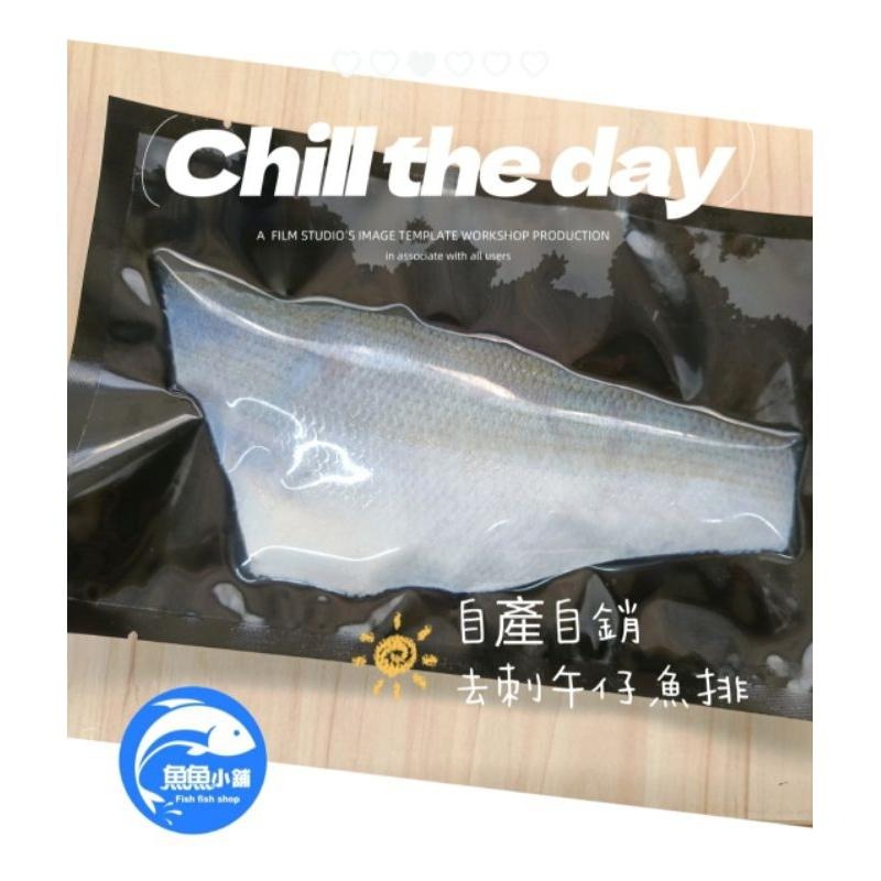 魚魚小舖 自產自銷 無刺魚排 午仔魚 扁鱈 野生魚 鮭魚100g~190g 檢驗合格-細節圖2