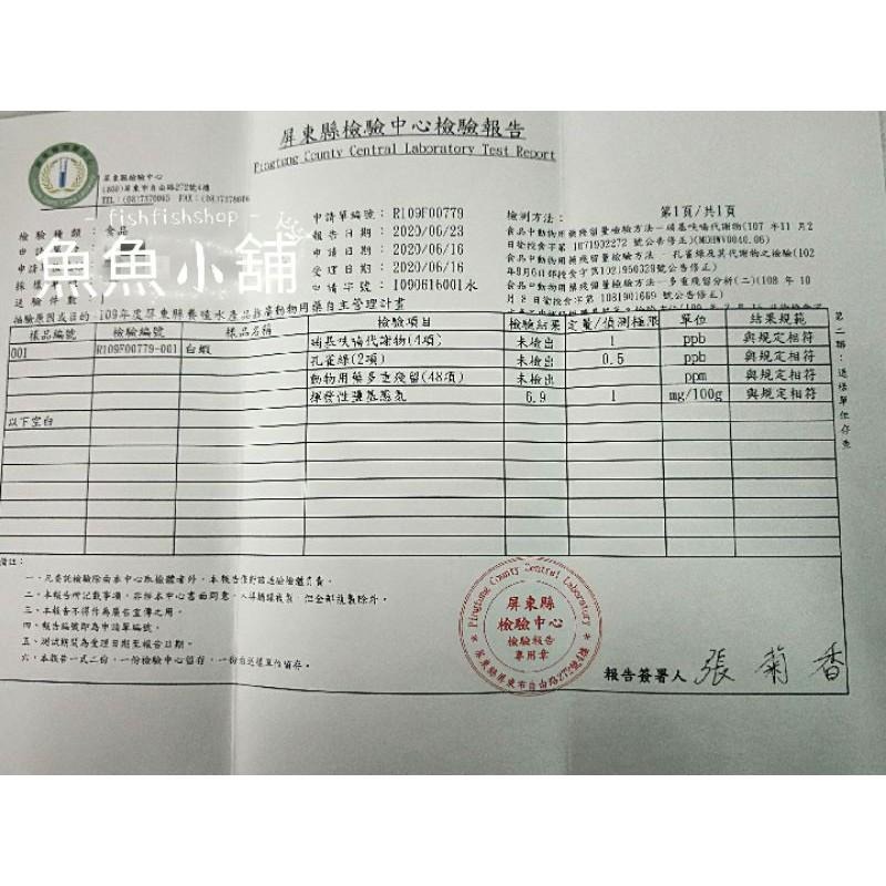 *魚魚小舖*手剝 無毒 蝦仁 無泥腸 檢驗合格 自產自銷 寶寶蝦仁 自產自銷-細節圖8