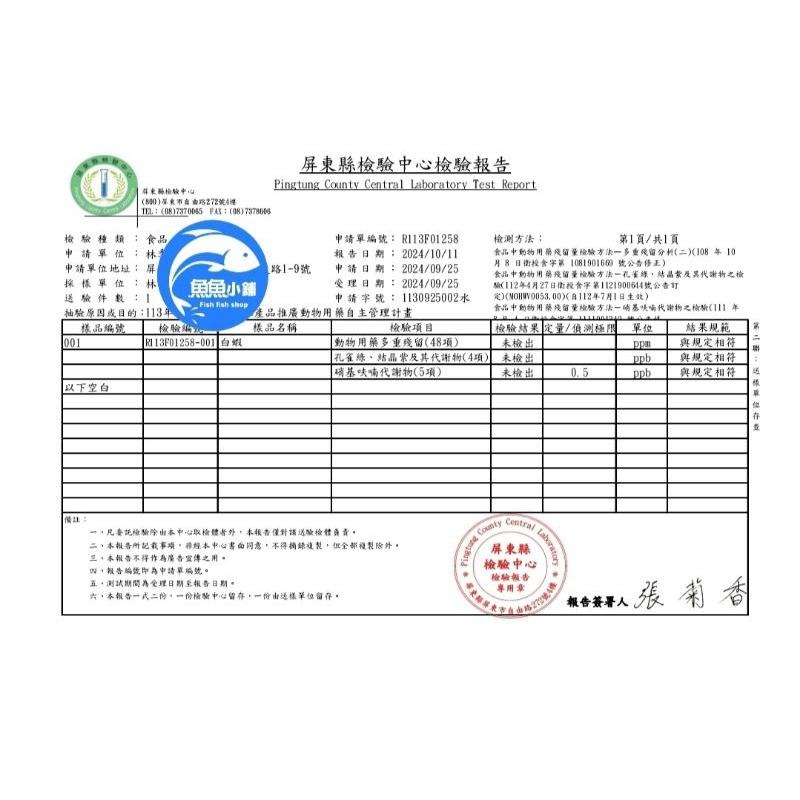 魚魚小舖 檢驗合格 台灣鹹水大白蝦 無毒蝦仁 SPA跑水無腸泥 自產自銷-細節圖9