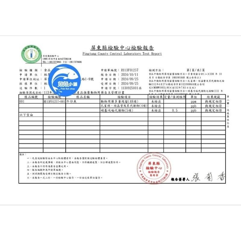 魚魚小舖 綜合 寶寶魚片 運費優惠組合 副食品 無刺魚片 產地直銷-細節圖6