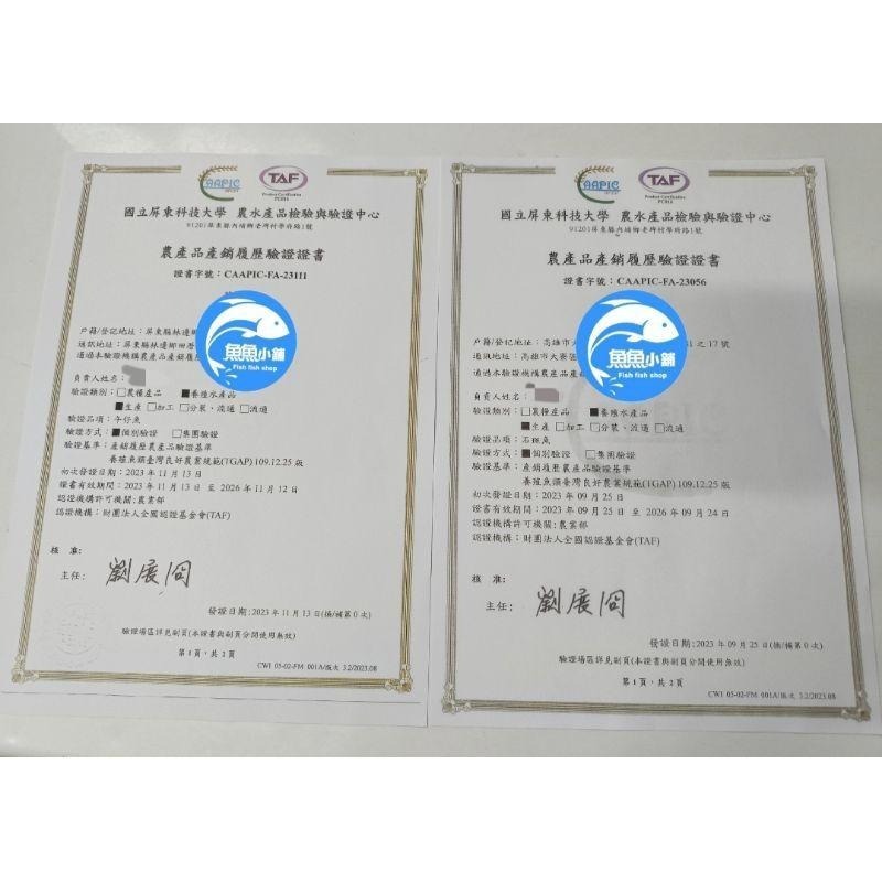 魚魚小舖 綜合 寶寶魚片 運費優惠組合 副食品 無刺魚片 產地直銷-細節圖8