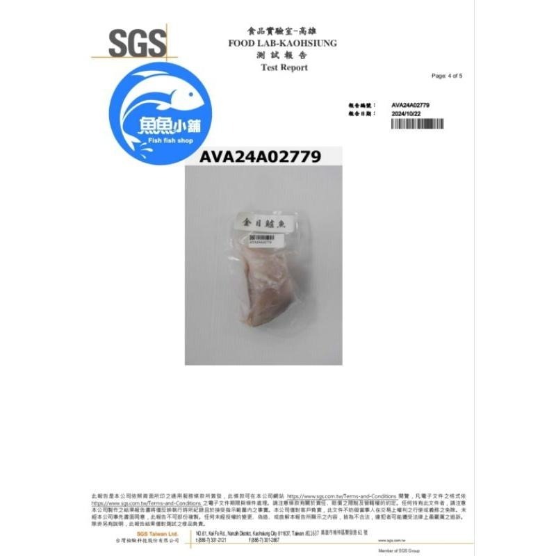 魚魚小舖  小鱸魚（半鹹水） 去刺魚排-細節圖5