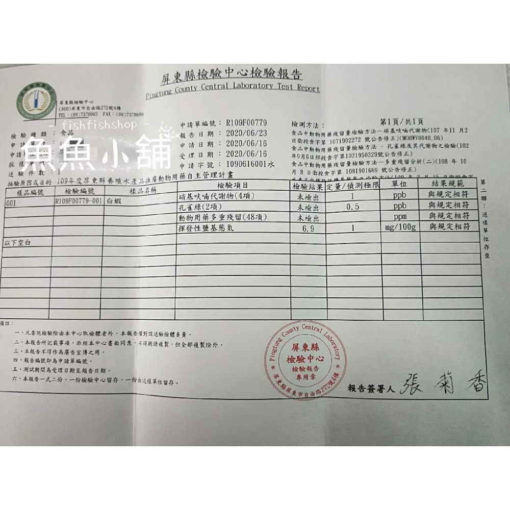 魚魚小舖  新上市 蝦湯 250ml 自產自銷 檢驗合格 白蝦-細節圖4