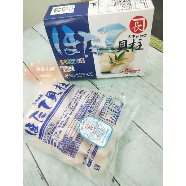 魚魚小舖 北海道 生食級干貝  單顆裝-細節圖2