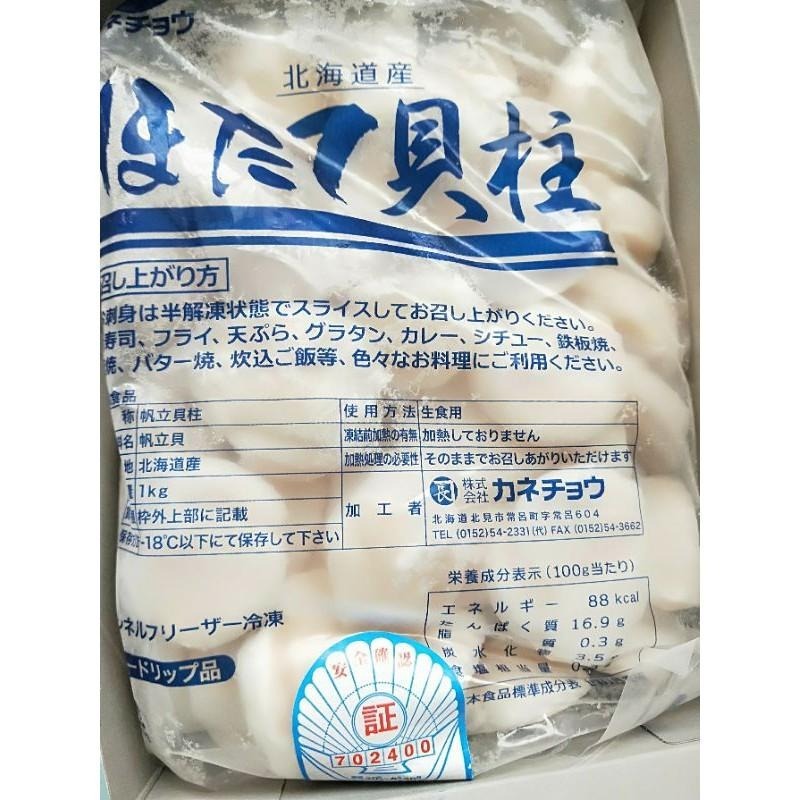 魚魚小舖 北海道 生食級干貝  單顆裝-細節圖4