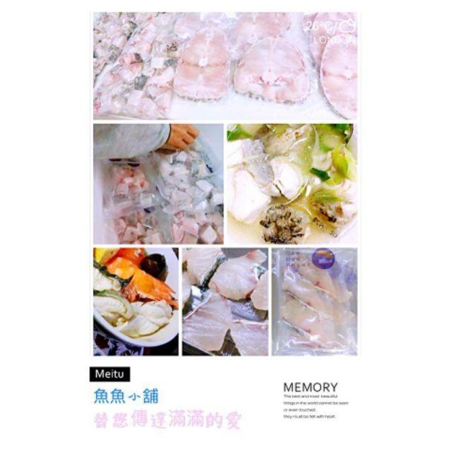 魚魚小舖 龍膽石斑 檢驗合格 魚肉塊 龍膽頭塊 無刺魚排-細節圖7